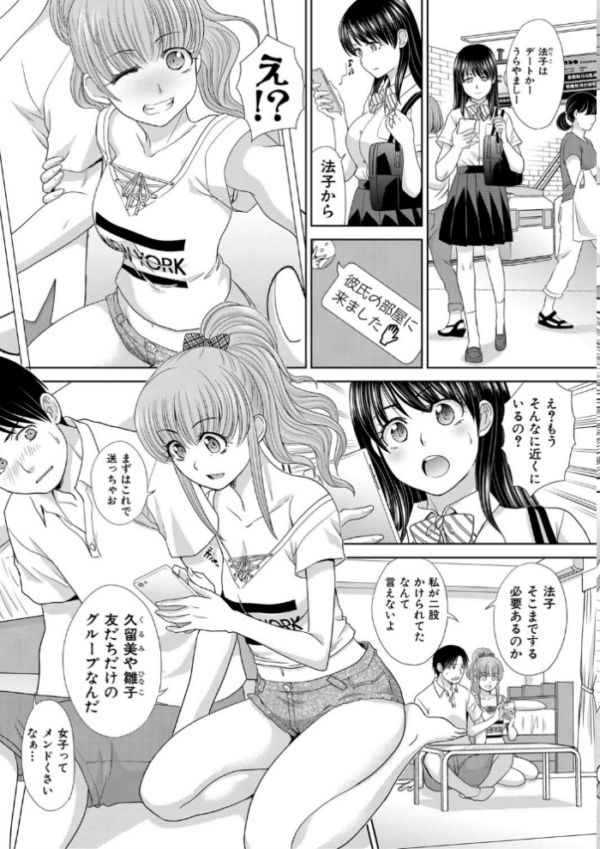 エロ漫画:妹とやってしまったし、妹の友達ともやってしまった【電子版特典付き】 hitomi サンプル画像