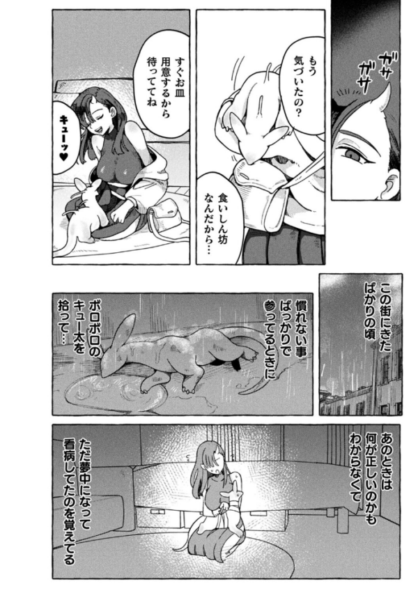 エロ漫画:溺愛ペットとご褒美求愛時間【単話】 hitomi サンプル画像
