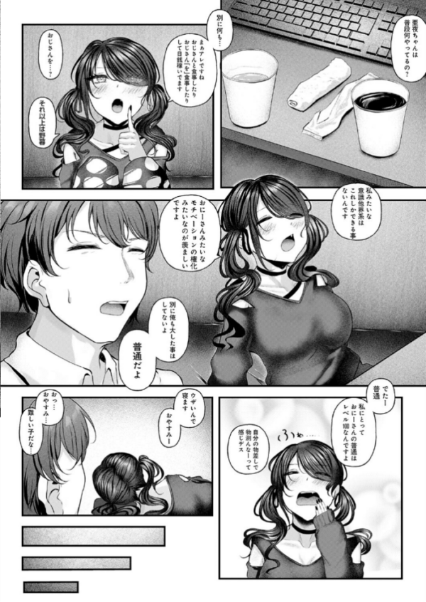 エロ漫画:痴遊空間愛活CLUB hitomi サンプル画像