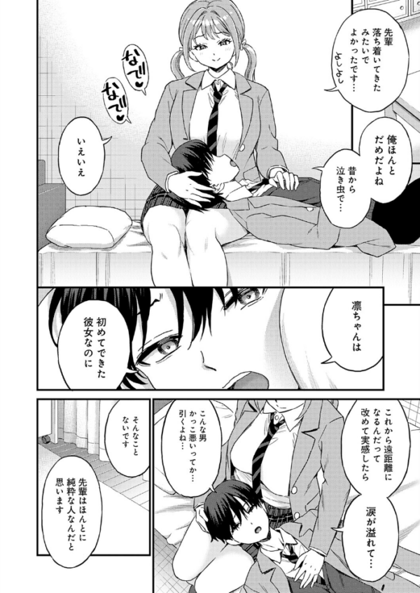 エロ漫画:卒業式のあとは hitomi サンプル画像