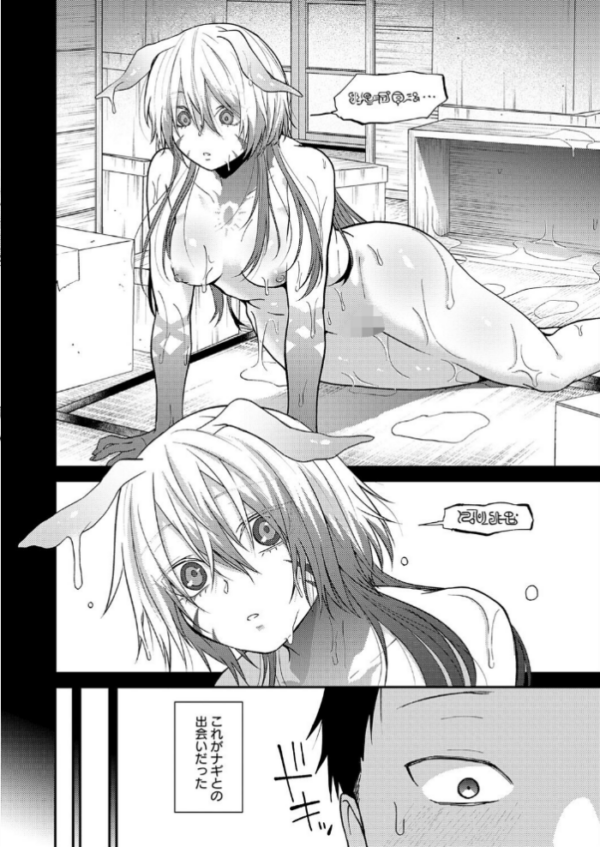 エロ漫画:この意味を教えて hitomi サンプル画像
