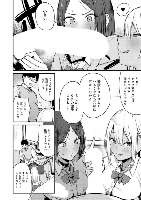 エロ漫画:こわいよWギャル hitomi サンプル画像