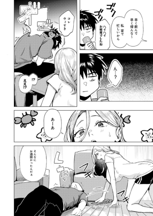 エロ漫画:デカチンぶら下げてるのが悪いんだよ? hitomi サンプル画像