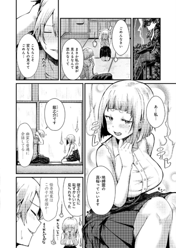 エロ漫画:※このアパートには絶対に住まナいでくださイ hitomi サンプル画像