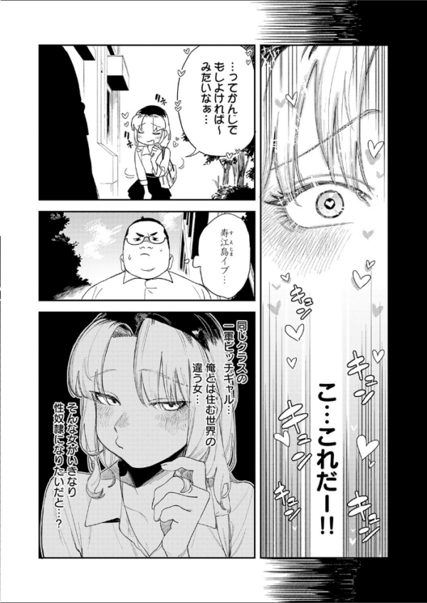 エロ漫画:ギャルちゃんは×××になりたい! hitomi サンプル画像