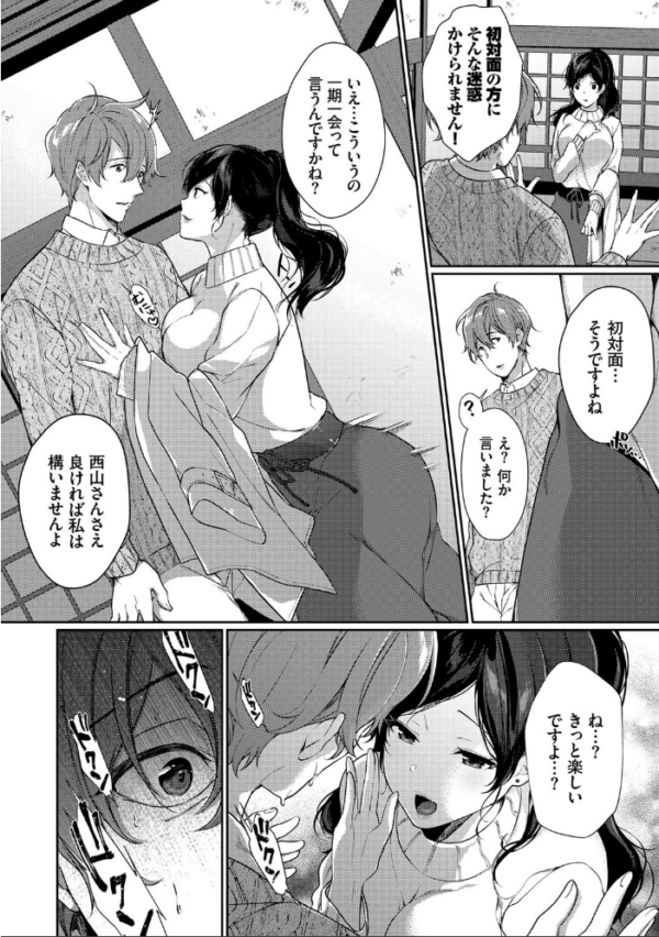エロ漫画:偏愛微熱【電子限定版】【FANZA限定】 hitomi サンプル画像