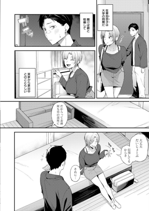 エロ漫画:ずるい奴 hitomi サンプル画像