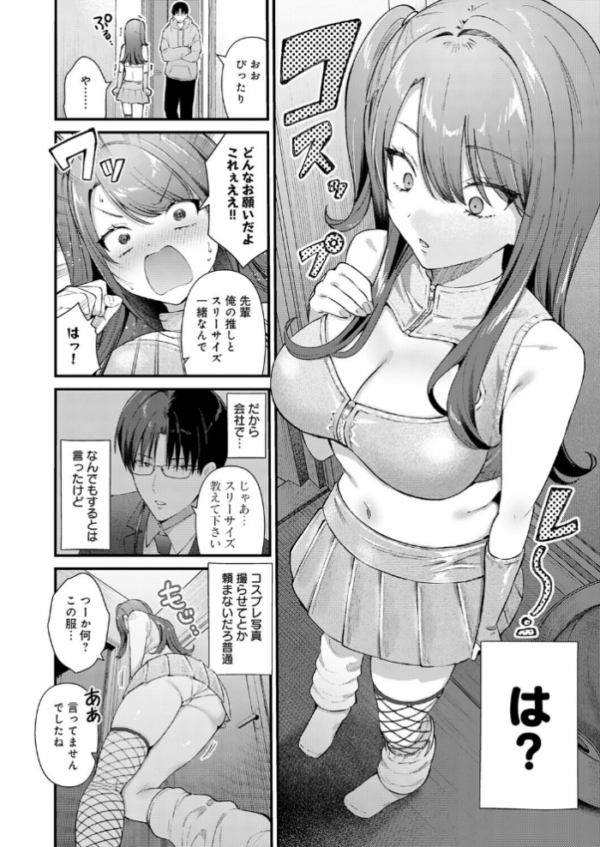エロ漫画:ちゅーずみー hitomi サンプル画像
