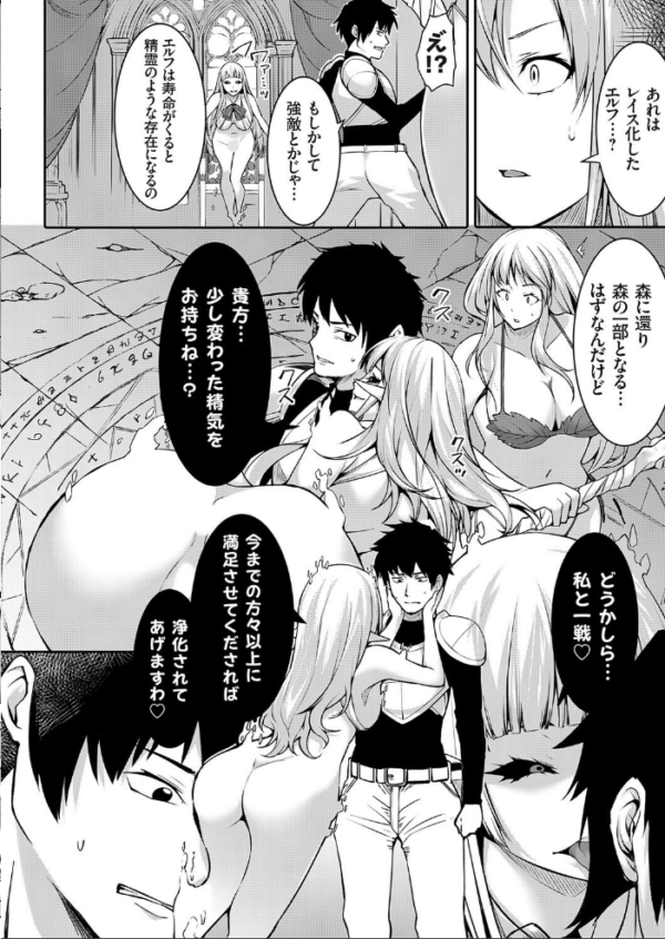 エロ漫画:Elf Quest2 〜ご無沙汰人妻エルフと幽霊屋敷〜 hitomi サンプル画像