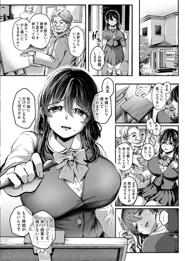 エロ漫画:ウェット・イン・ウェット hitomi サンプル画像