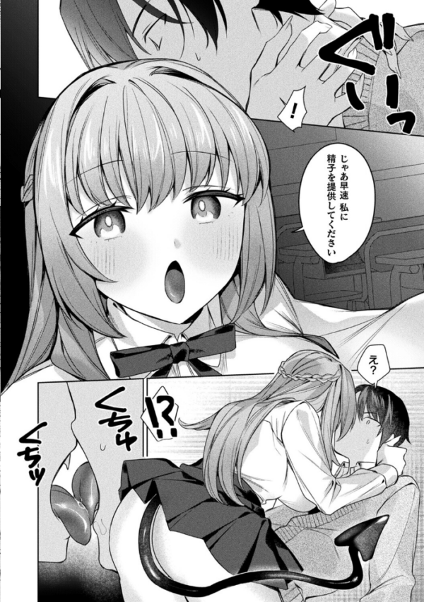 エロ漫画:君を最後まで搾り取りたい【単話】 hitomi サンプル画像