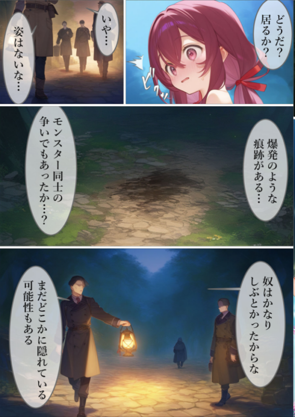 エロ漫画:魔女見習いリベリーのお使い2 モザイク版 hitomi サンプル画像