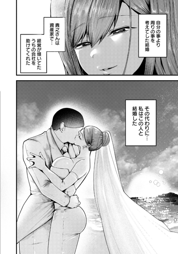 エロ漫画:合意妻。 〜つばめ〜 【単話】 hitomi サンプル画像