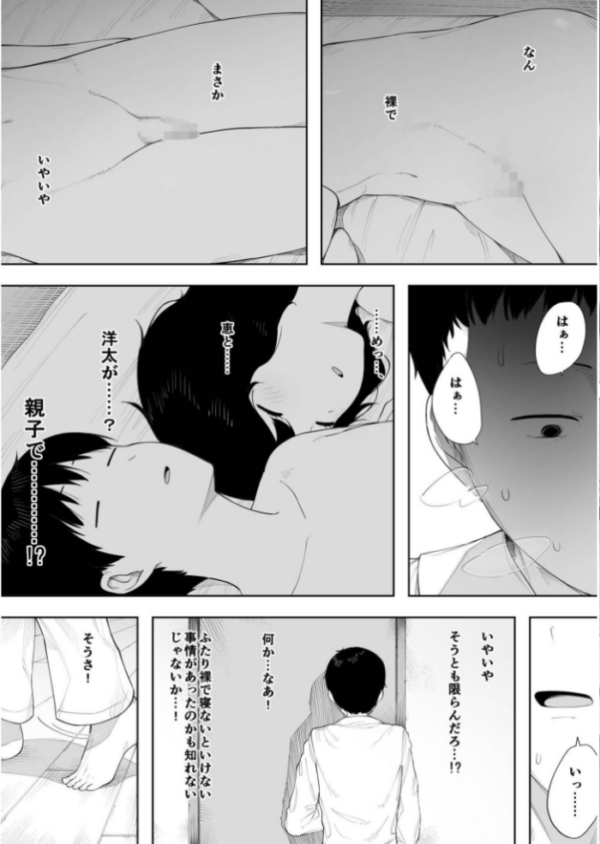 エロ漫画:母として?妻として?【18禁】 hitomi サンプル画像