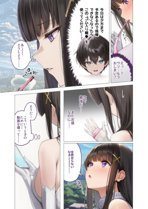 エロ漫画:サキュバス・クイーン 第3話 〜淫魔の掟〜 hitomi サンプル画像