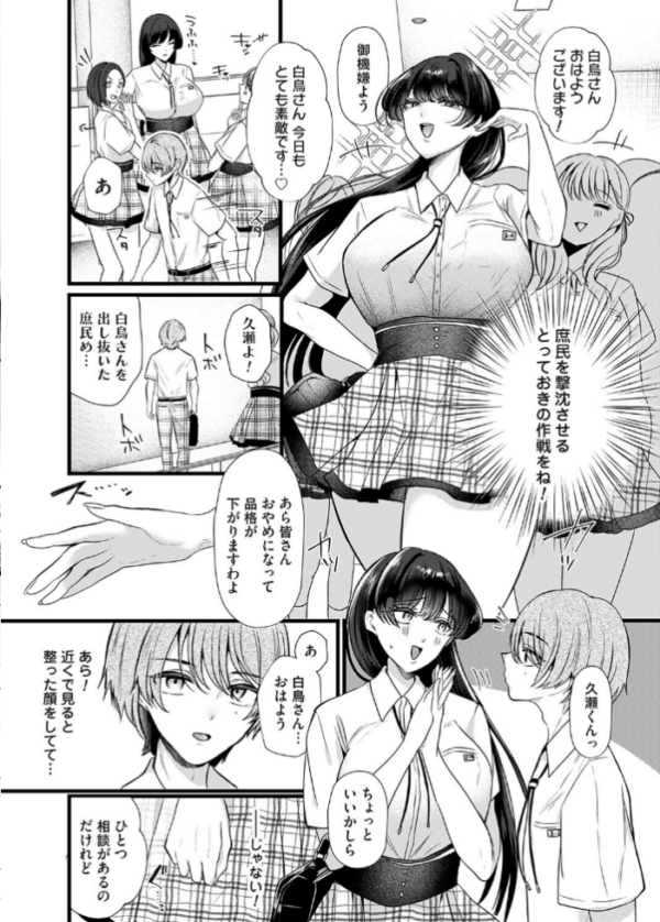 エロ漫画:ケツデカお嬢様!!〜私の上に立つのは許しませんわ!〜 hitomi サンプル画像