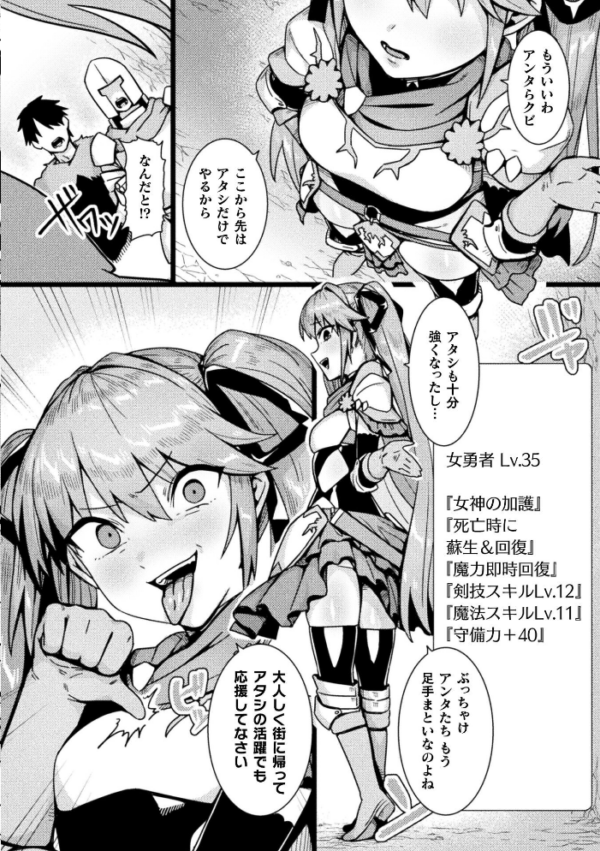 エロ漫画:勇者の呪い【単話】 hitomi サンプル画像