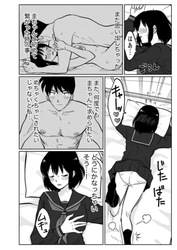 エロ漫画:1X才(2)〜今日…うちに来ない?〜【18禁】 hitomi サンプル画像