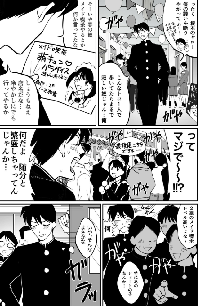 エロ漫画:1X才(4)〜こんな所でっ…〜【18禁】 hitomi サンプル画像