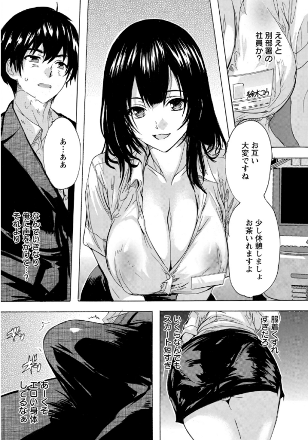 エロ漫画:逆退職代行 【単話】 hitomi サンプル画像