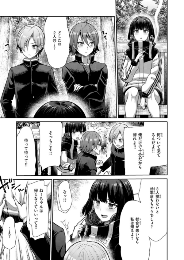 エロ漫画:マルチプレイ hitomi サンプル画像