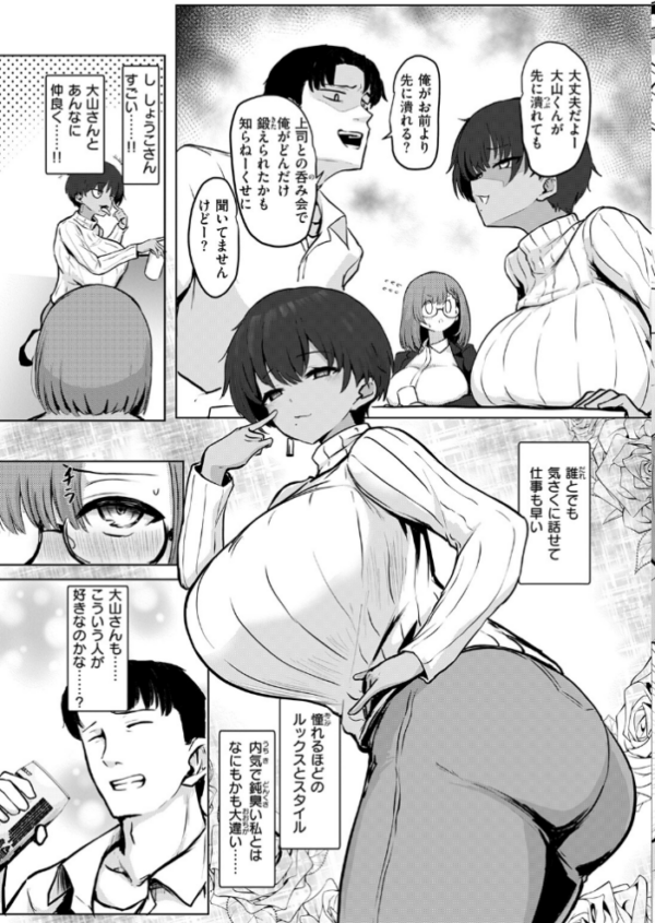 エロ漫画:寝てたらノーカン! hitomi サンプル画像