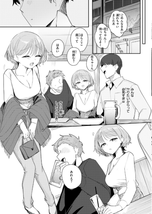 エロ漫画:男って単純 hitomi サンプル画像