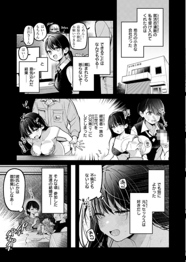 エロ漫画:もう社内恋愛なんてしない! hitomi サンプル画像