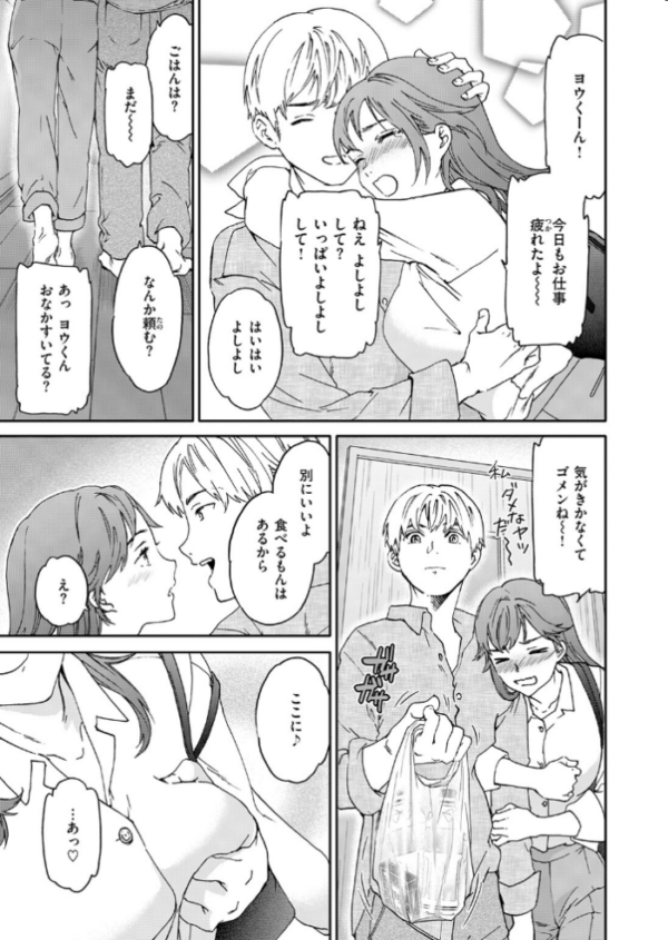 エロ漫画:コンビニ hitomi サンプル画像