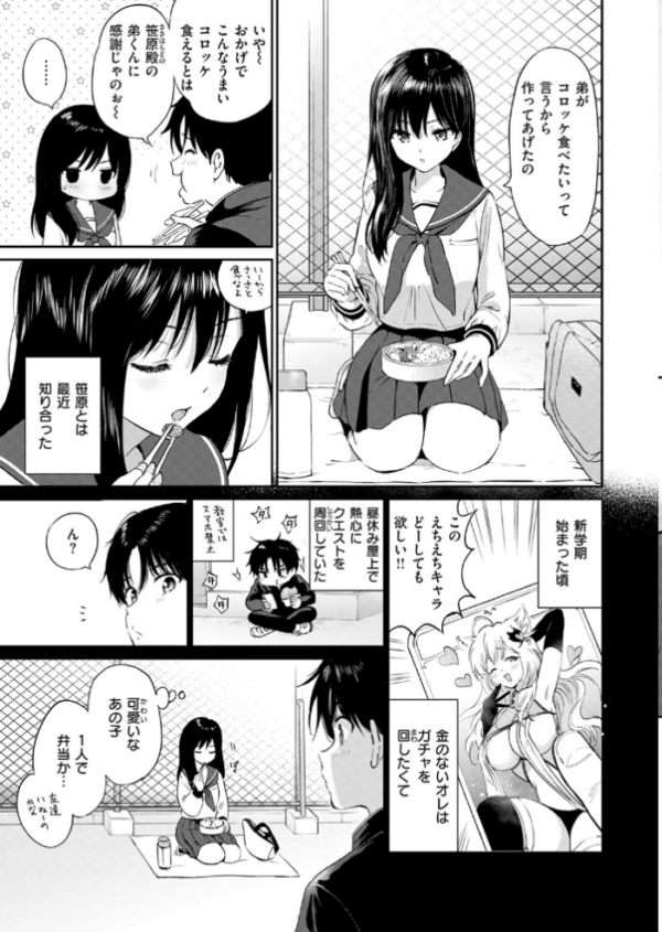 エロ漫画:いつもの屋上 hitomi サンプル画像