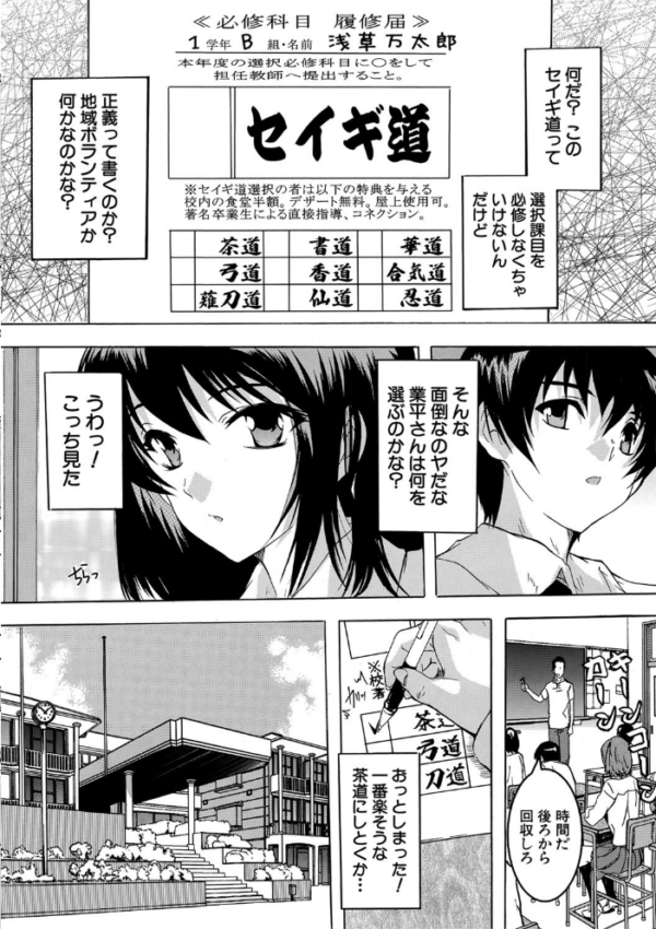 エロ漫画:必修!!セックス部 【1話立ち読み付き】 子宮で部活動 hitomi サンプル画像