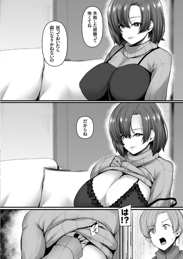 エロ漫画:妊娠ゼミ 前編 hitomi サンプル画像