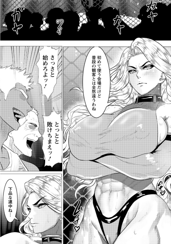 エロ漫画:絶望リング 〜女王敗北〜 【単話】 hitomi サンプル画像