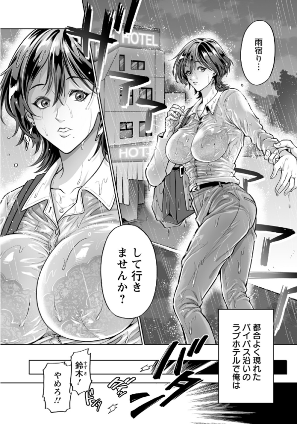 エロ漫画:美しょ濡れ上司 【単話】 hitomi サンプル画像