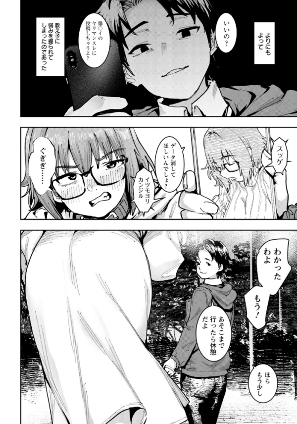 エロ漫画:牝犬先生 【単話】 hitomi サンプル画像