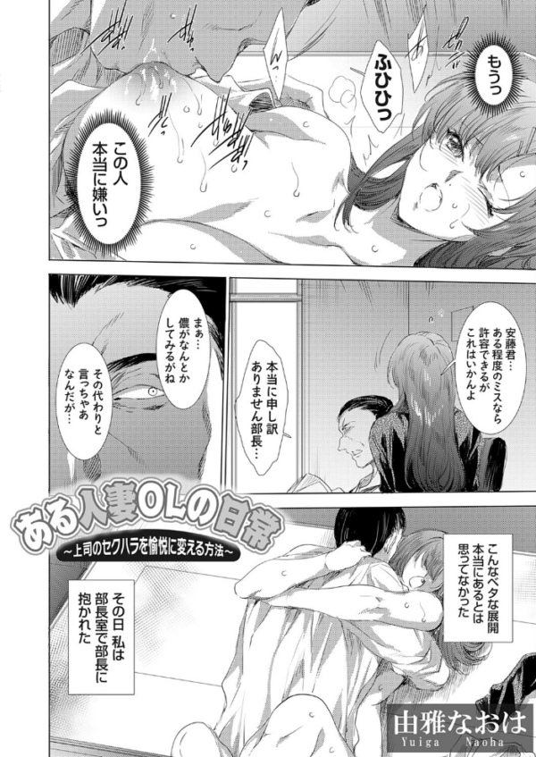 エロ漫画:コミックグレープ Vol.151 hitomi サンプル画像