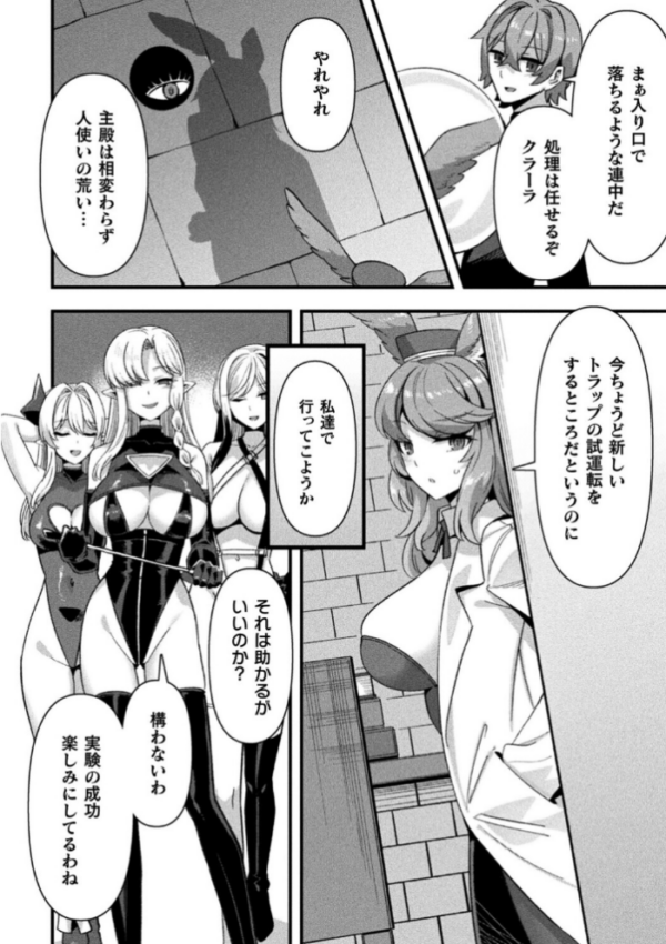 エロ漫画:ギルドを追放されたダンジョンマスターがエロトラップでハーレムを作るようです 最終話【単話】 hitomi サンプル画像