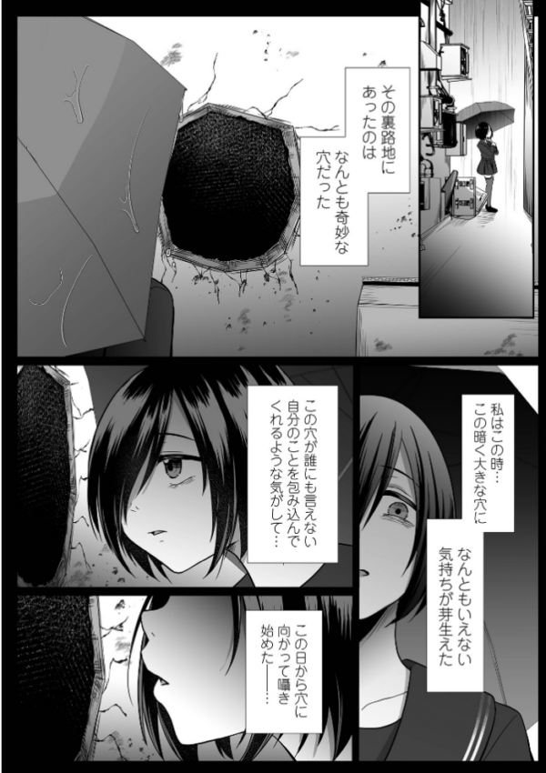 エロ漫画:願いの瞬き 第3話 hitomi サンプル画像