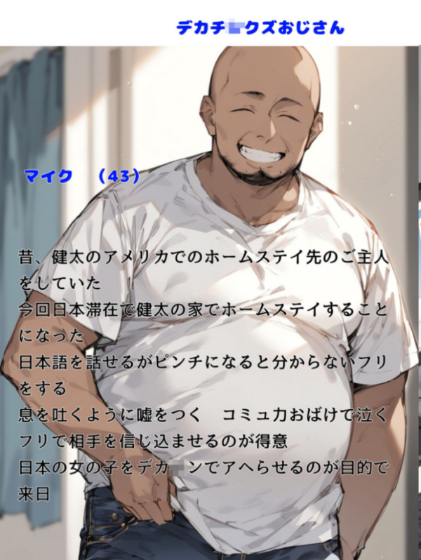 エロ漫画:ミニマム爆乳妻NTRホームステイ モザイク版 hitomi サンプル画像