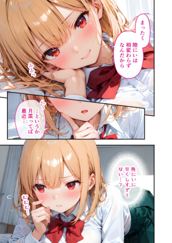 エロ漫画:愛する義妹のえっちな罵倒 〜ムチで躾けてあげるねお義兄ちゃん〜 モザイク版 hitomi サンプル画像