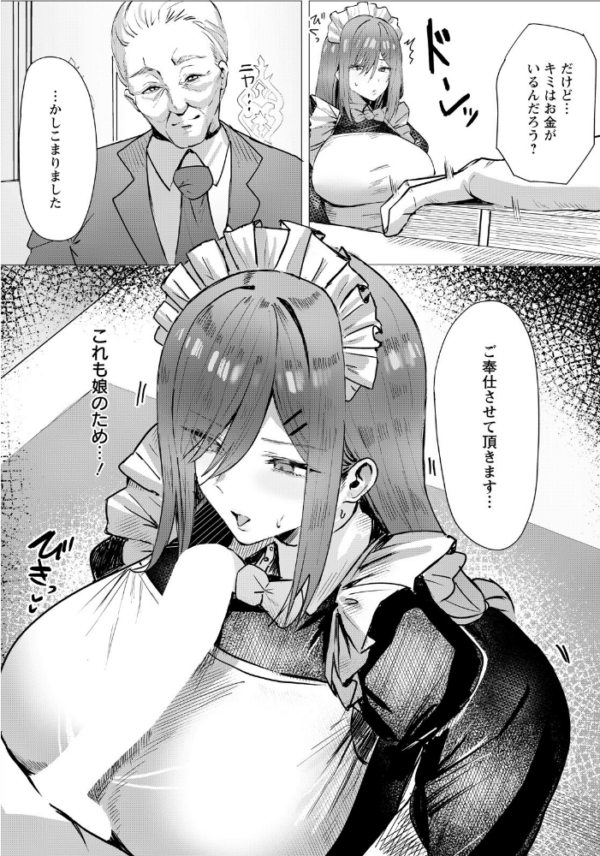 エロ漫画:劣情に溶ける氷 【単話】 hitomi サンプル画像