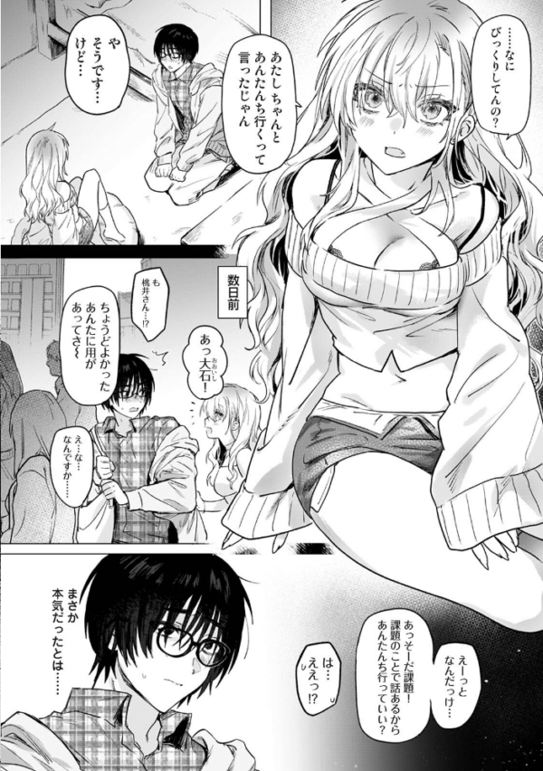 エロ漫画:COMICロティス Vol.6 hitomi サンプル画像