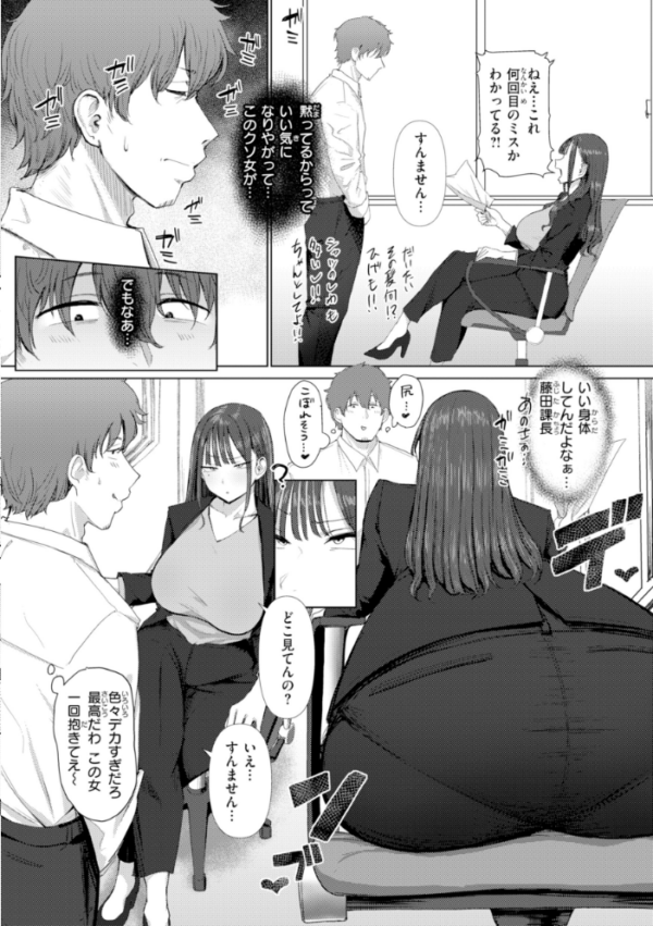 エロ漫画:えろびいき【デジタル版限定おまけ付き】 hitomi サンプル画像