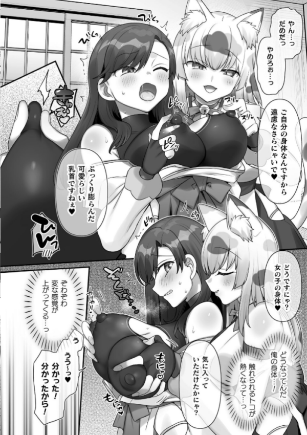 エロ漫画:二次元コミックマガジン TS百合堕ち 女の子同士なら何回でもイケるよねVol.2 hitomi サンプル画像