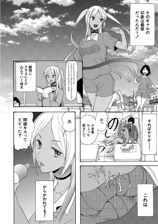 エロ漫画:緊急孕ませ宣言ギャル★ボテ hitomi サンプル画像