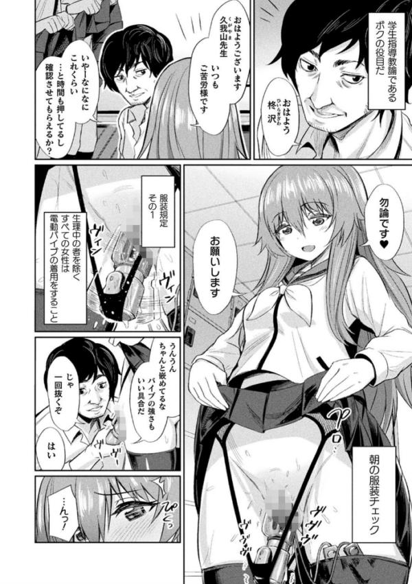 エロ漫画:催●学性指導【電子書籍限定版】 hitomi サンプル画像