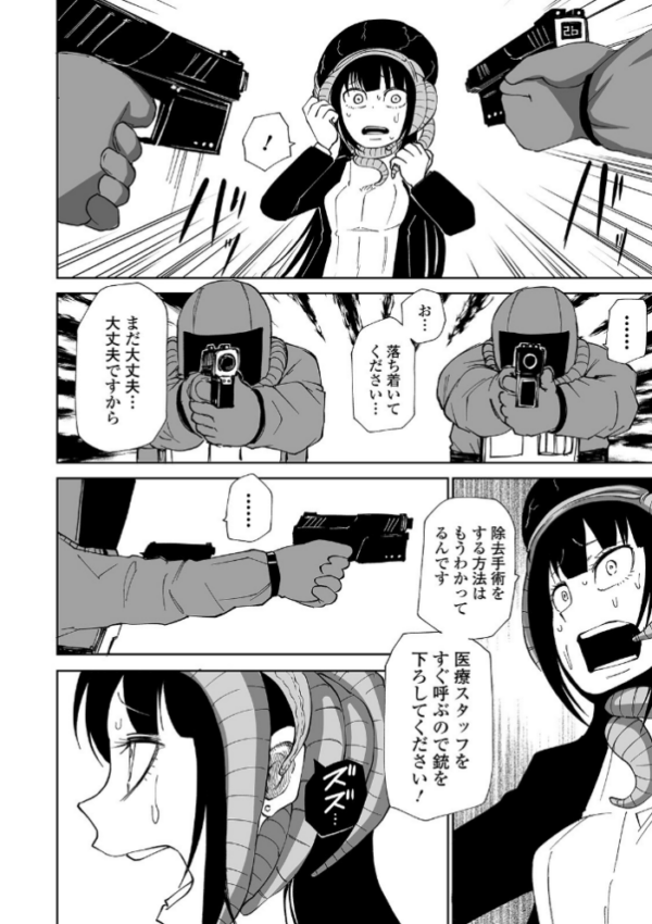 エロ漫画:異種姦インキュベーター hitomi サンプル画像
