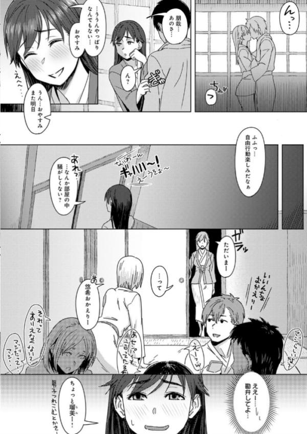 エロ漫画:君が隣にいない未来【FANZA限定特典付き】 hitomi サンプル画像