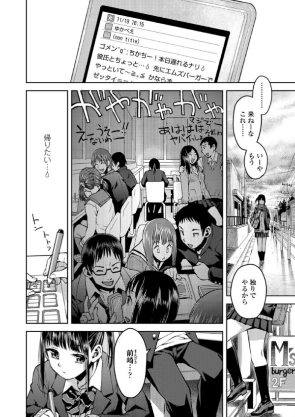 エロ漫画:境界線 hitomi サンプル画像