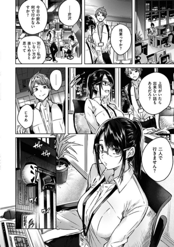 エロ漫画:なかだしストライク! hitomi サンプル画像